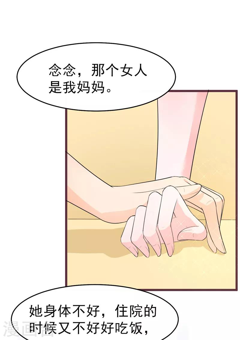 第39话 心动了-第40话