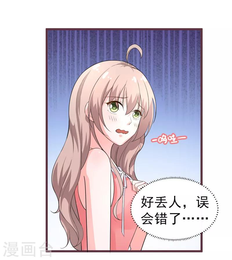 第39话 心动了-第40话
