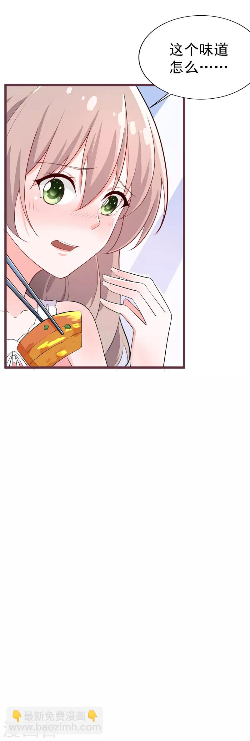 第39话 心动了-第40话