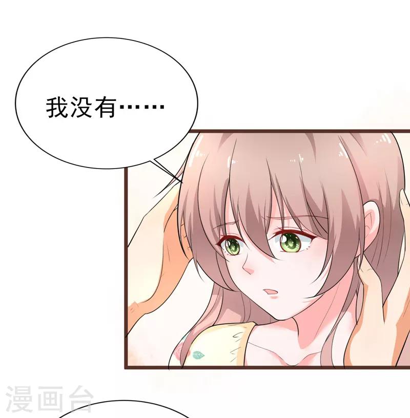 第39话 心动了-第40话