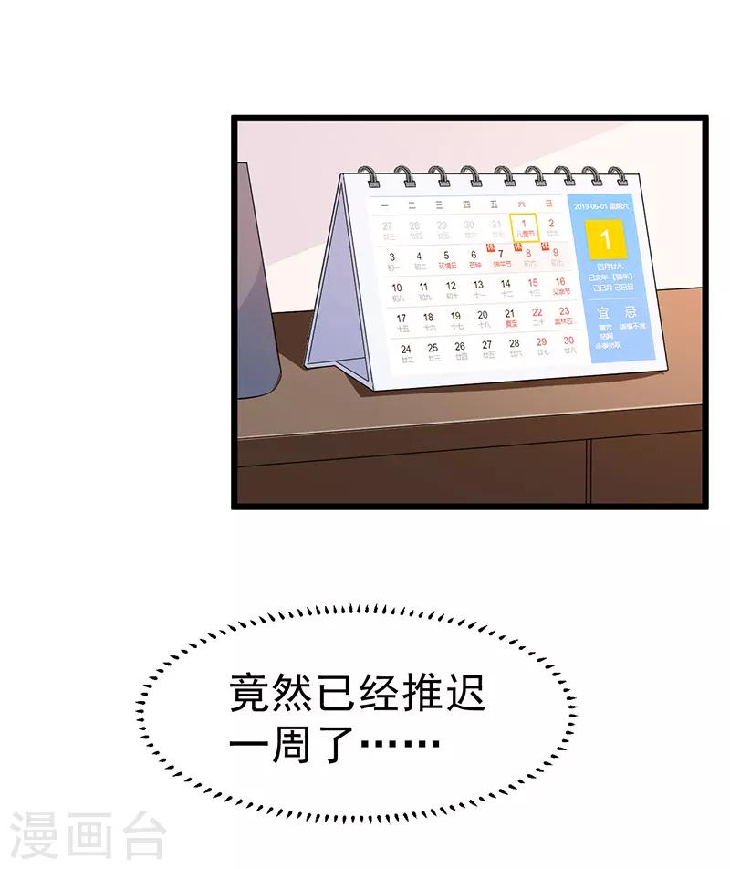 第39话 心动了-第40话