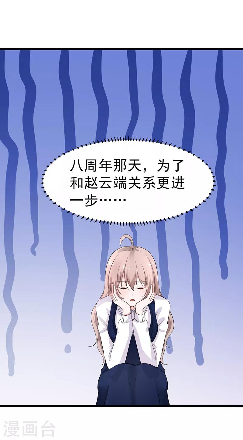 第39话 心动了-第40话