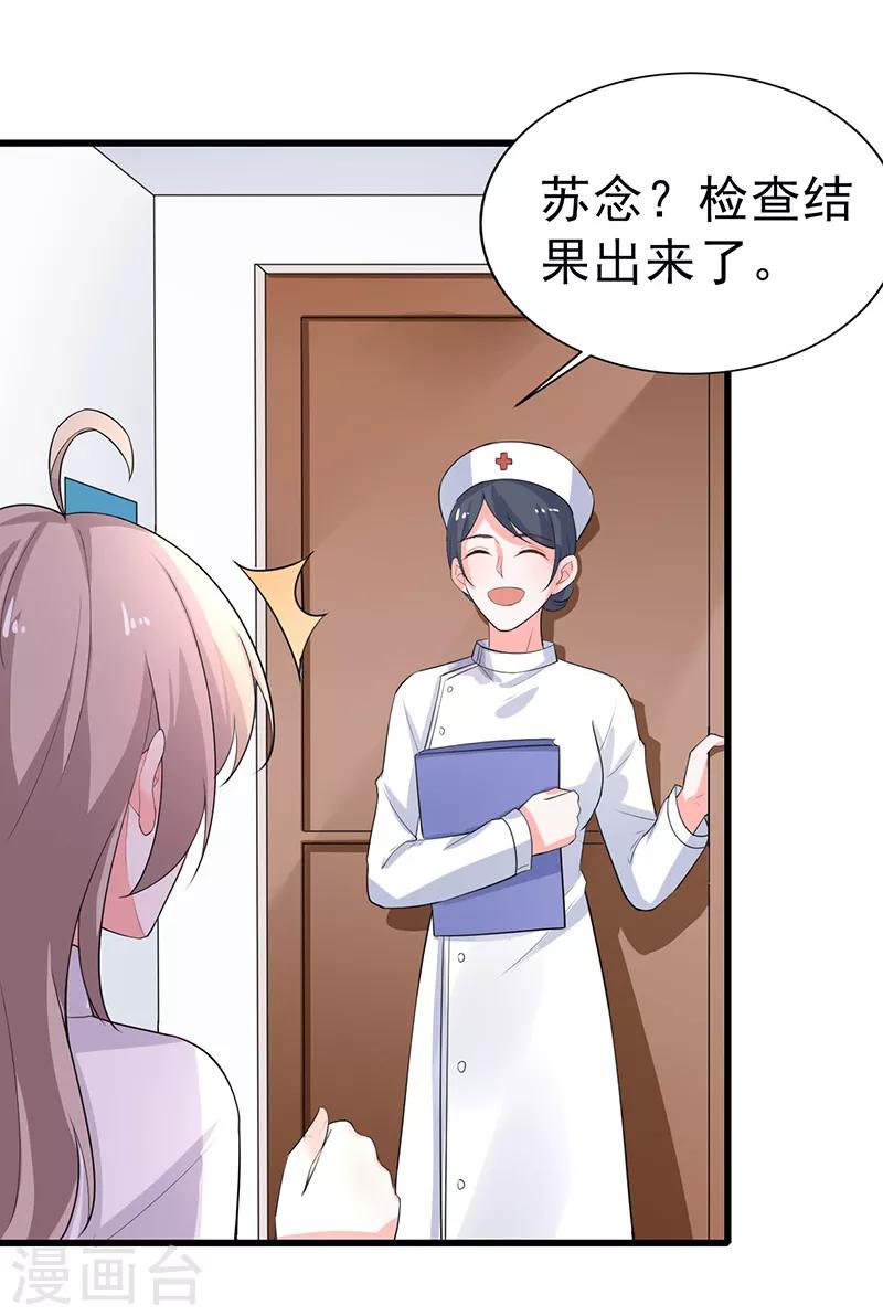 第39话 心动了-第40话