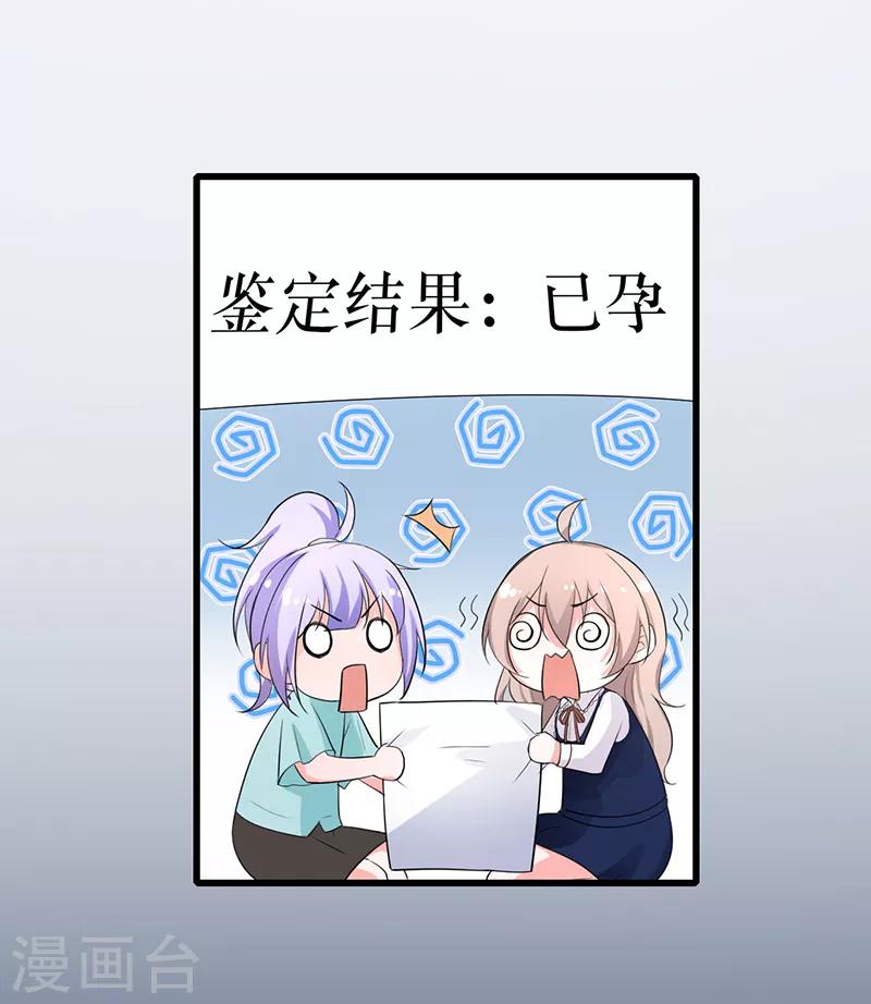第39话 心动了-第40话