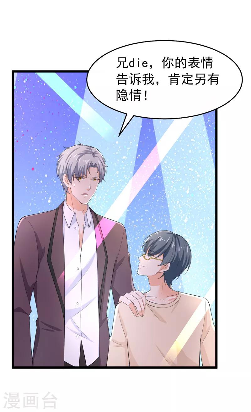 第41话 我不会离婚的！-第42话