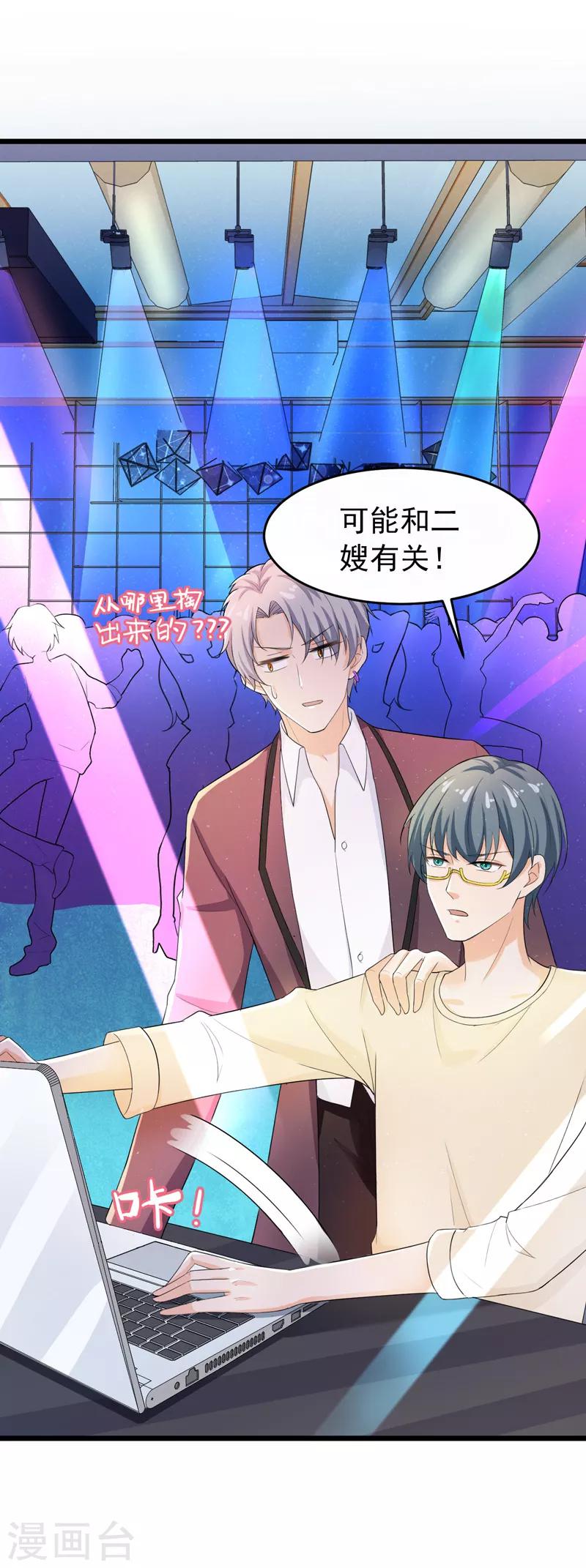 第41话 我不会离婚的！-第42话