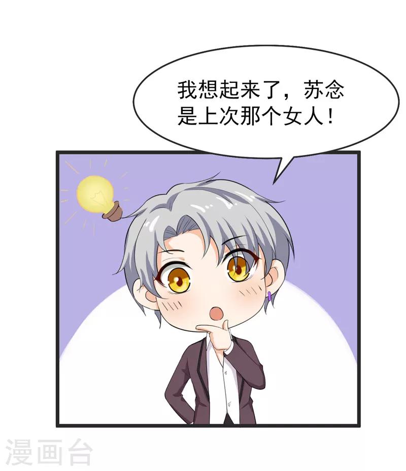 第41话 我不会离婚的！-第42话