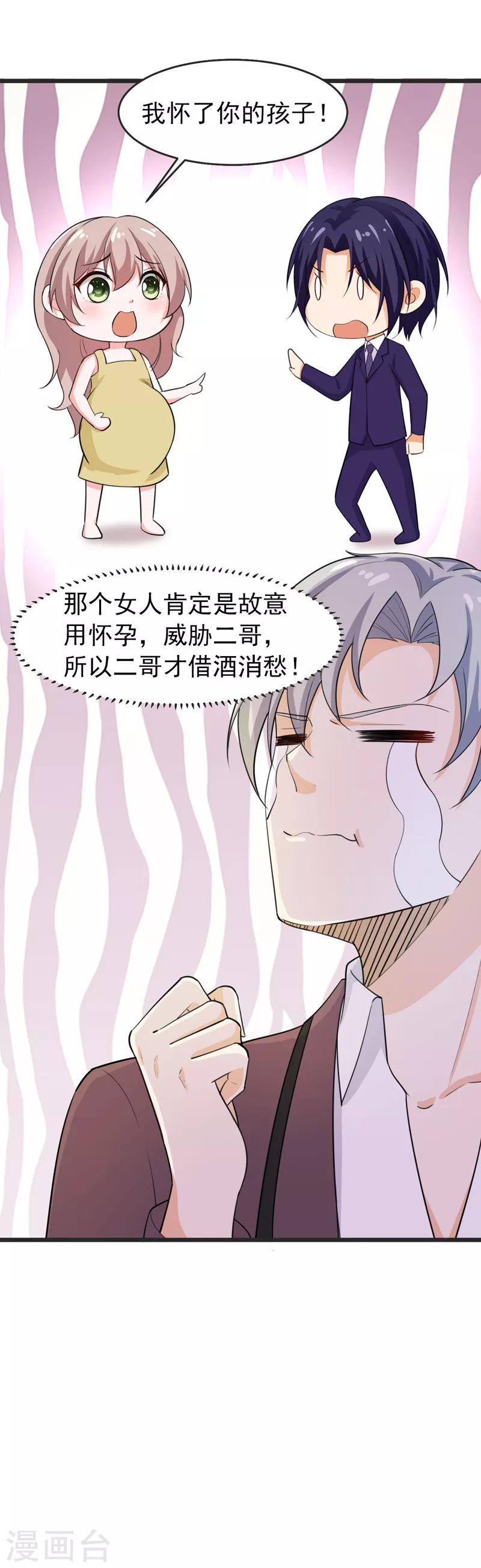 第41话 我不会离婚的！-第42话