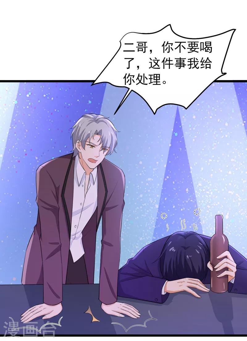 第41话 我不会离婚的！-第42话