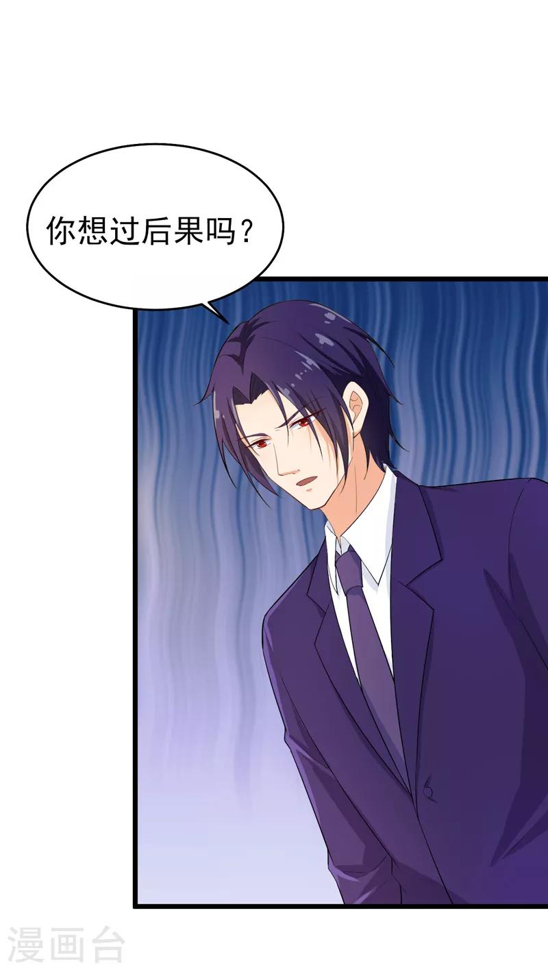 第41话 我不会离婚的！-第42话