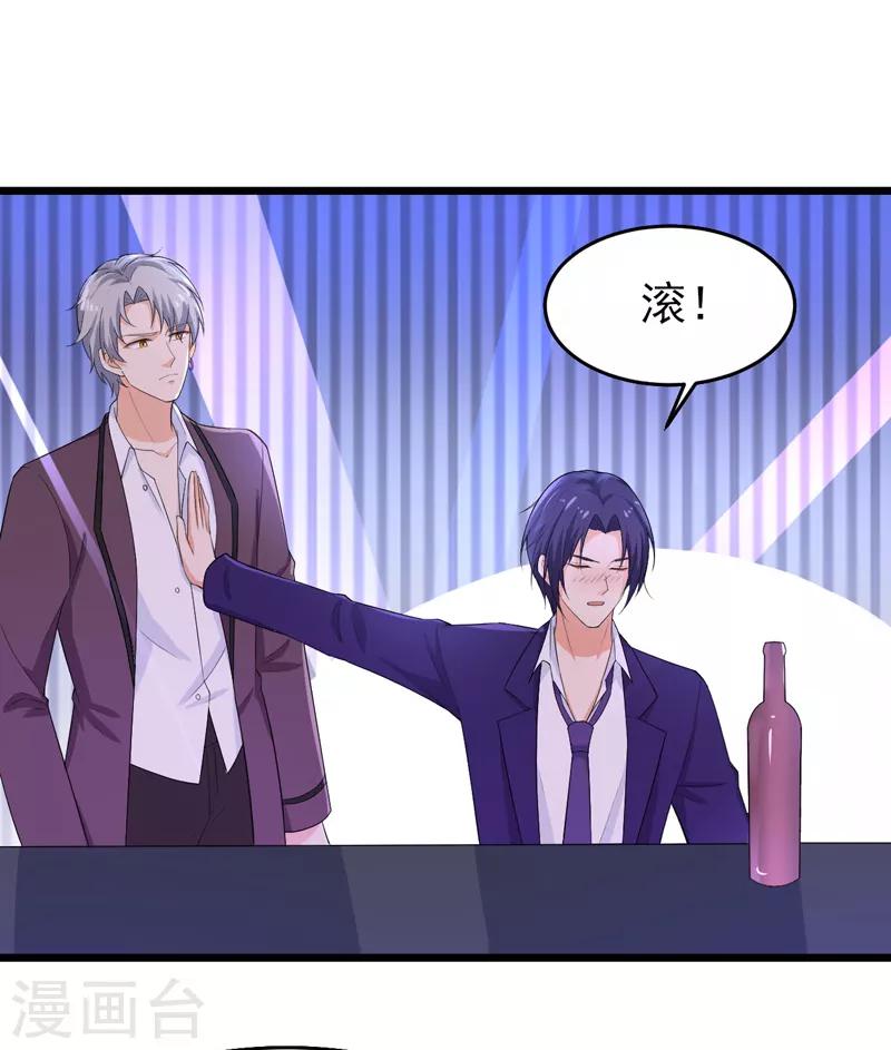 第41话 我不会离婚的！-第42话