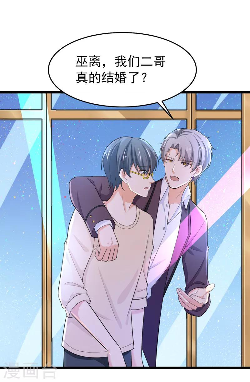 第41话 我不会离婚的！-第42话