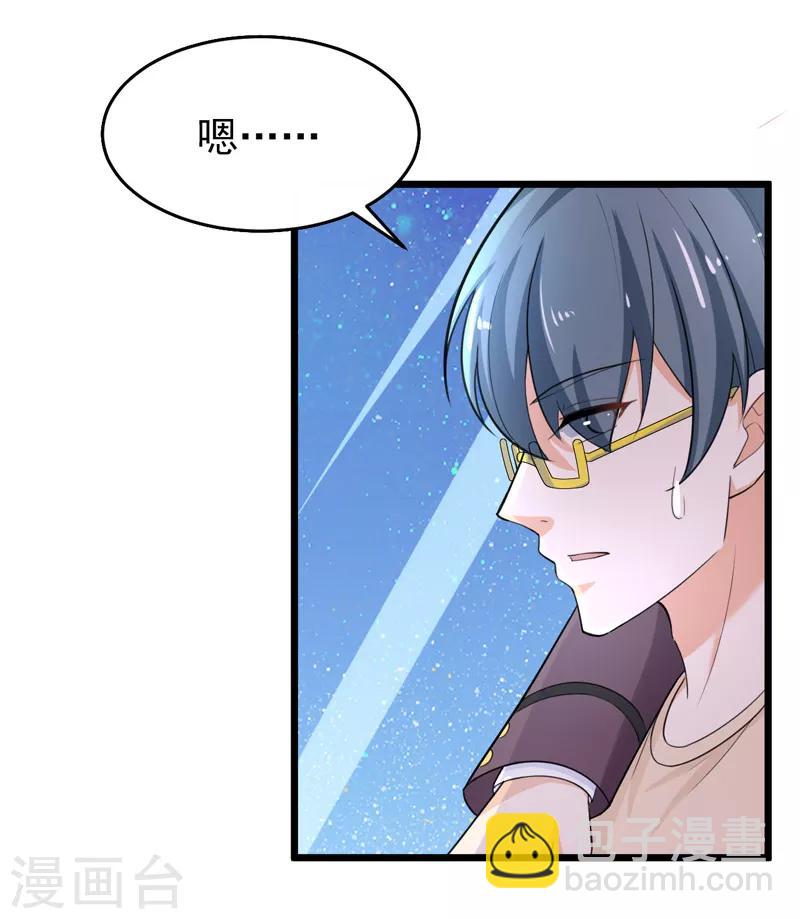 第41话 我不会离婚的！-第42话