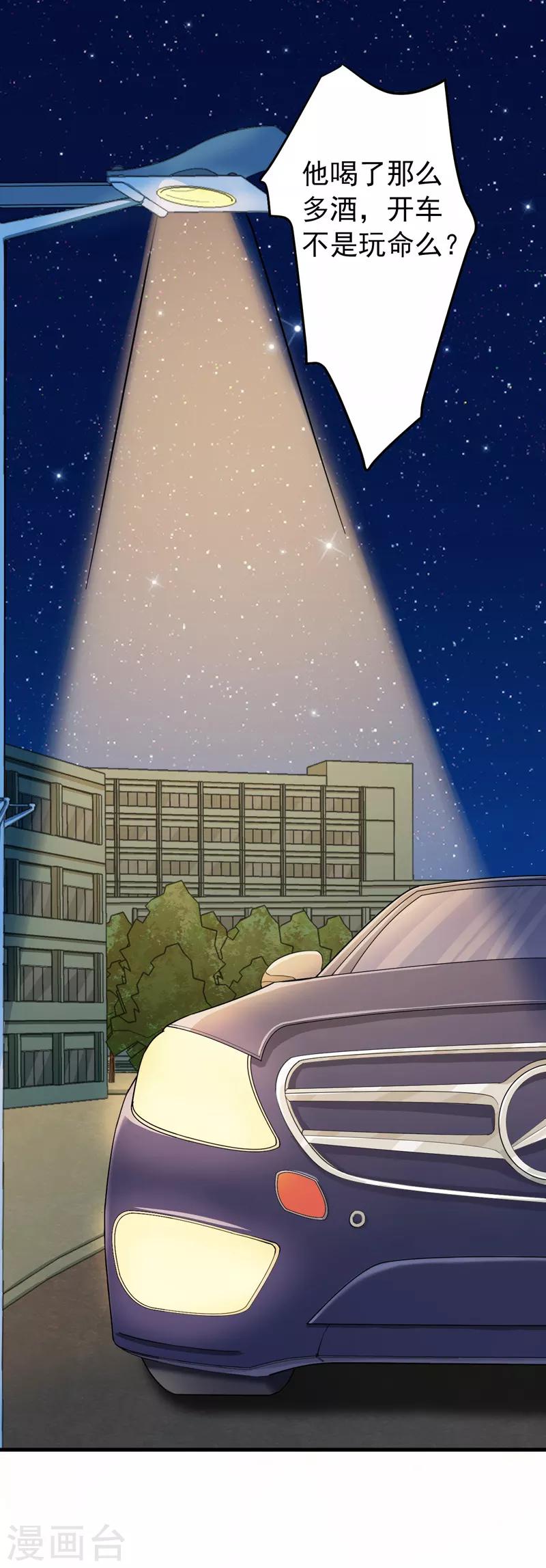 第41话 我不会离婚的！-第42话