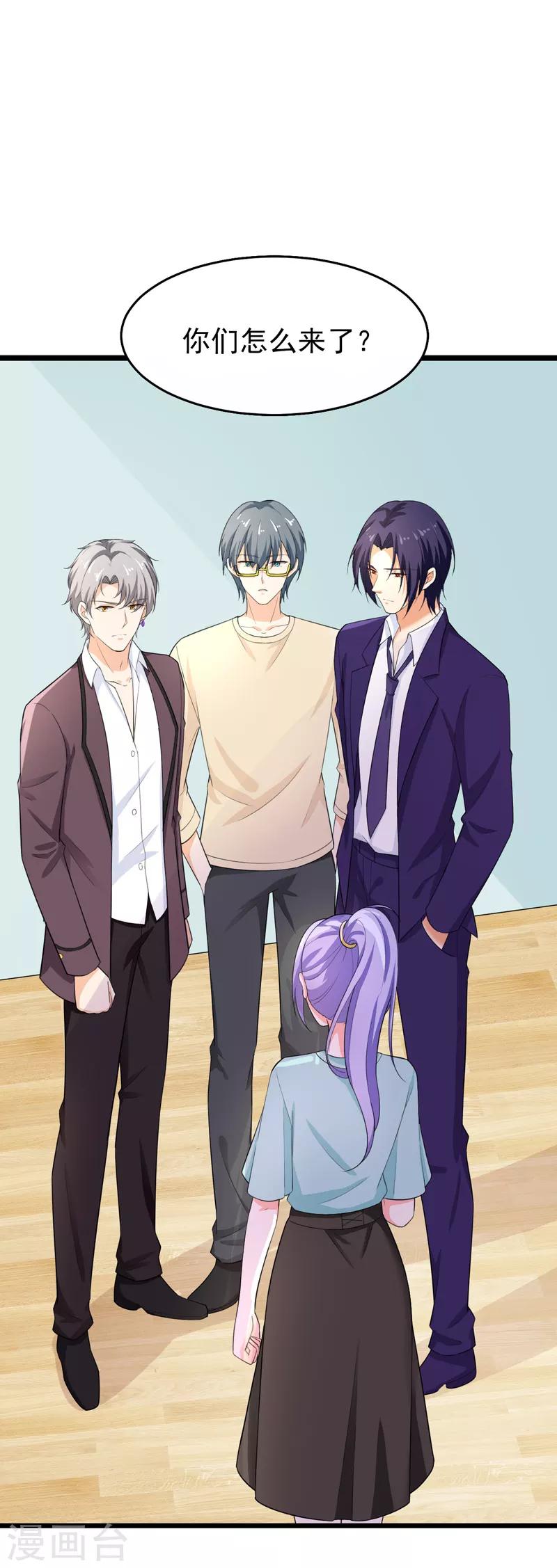第41话 我不会离婚的！-第42话