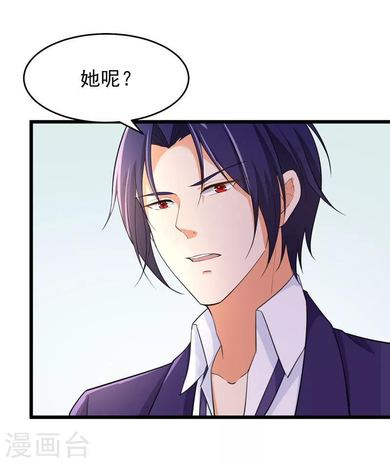 第41话 我不会离婚的！-第42话