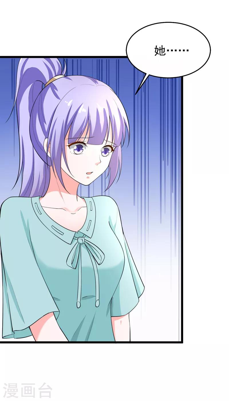 第41话 我不会离婚的！-第42话