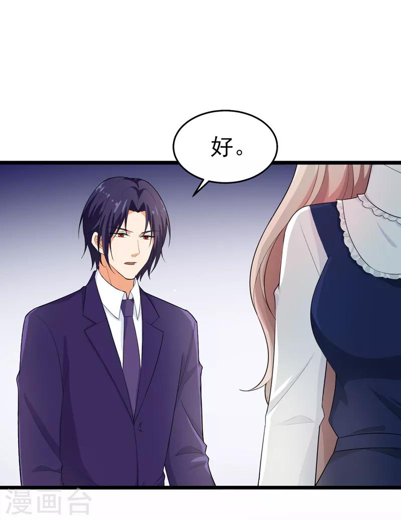 第41话 我不会离婚的！-第42话