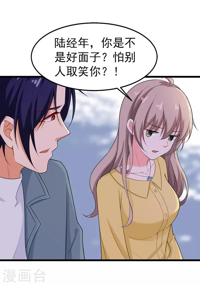 第43话 误会-第44话
