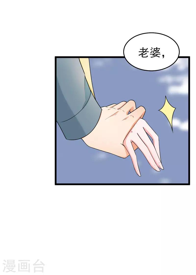 第43话 误会-第44话