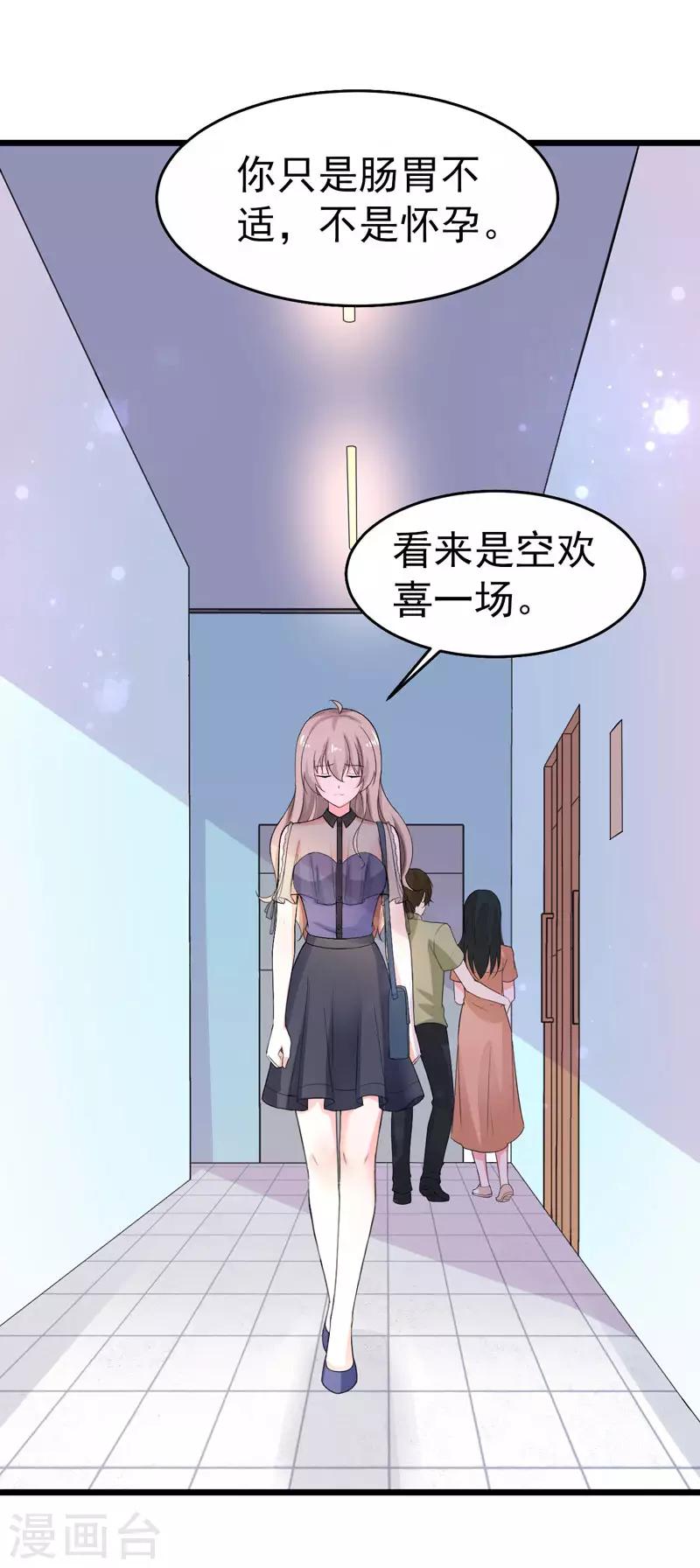 第43话 误会-第44话