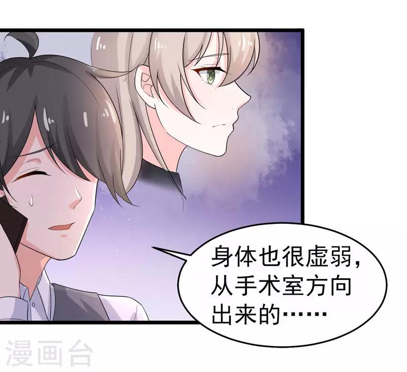第43话 误会-第44话