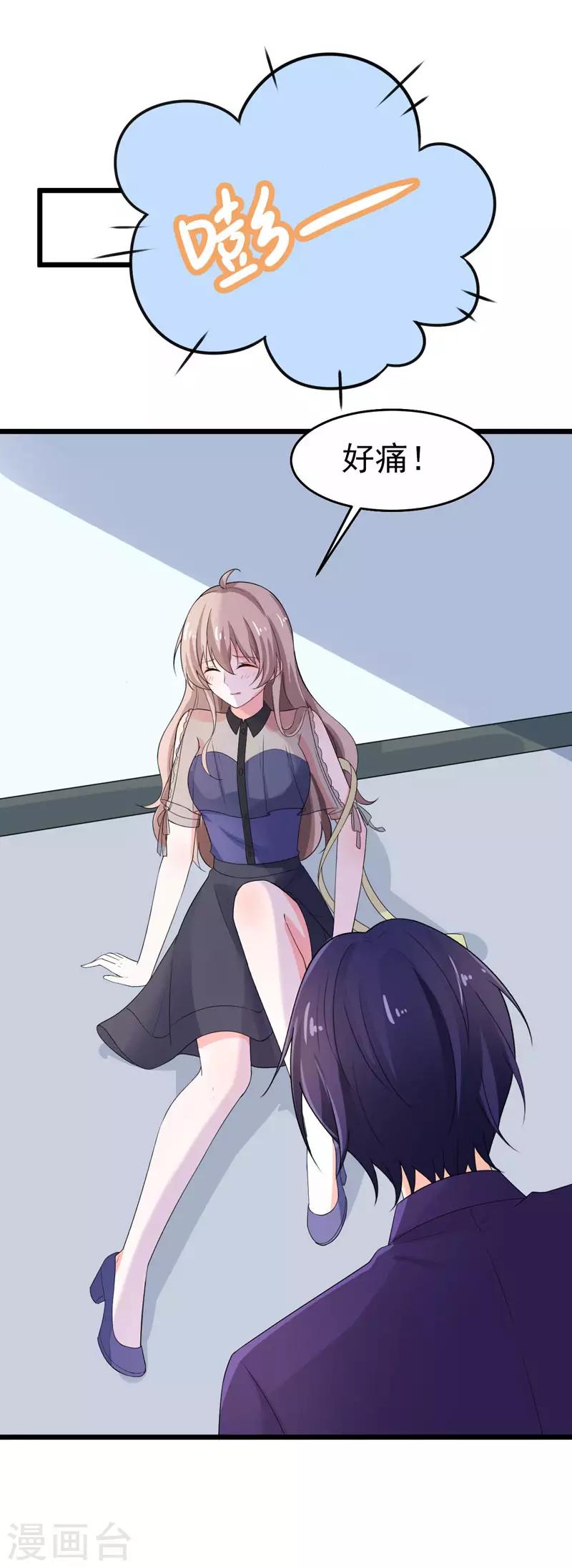第43话 误会-第44话