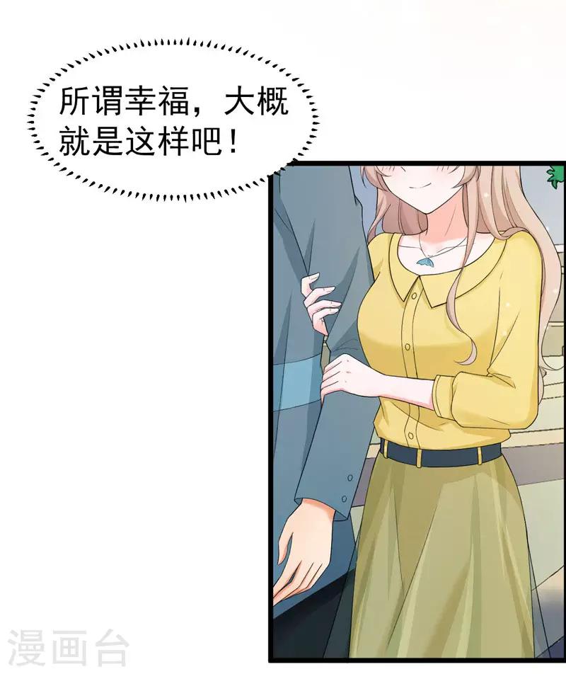 第43话 误会-第44话