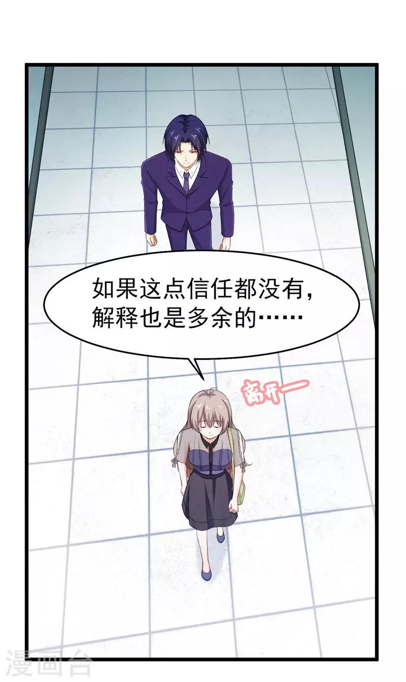 第43话 误会-第44话