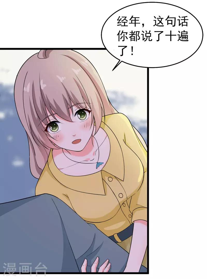 第43话 误会-第44话