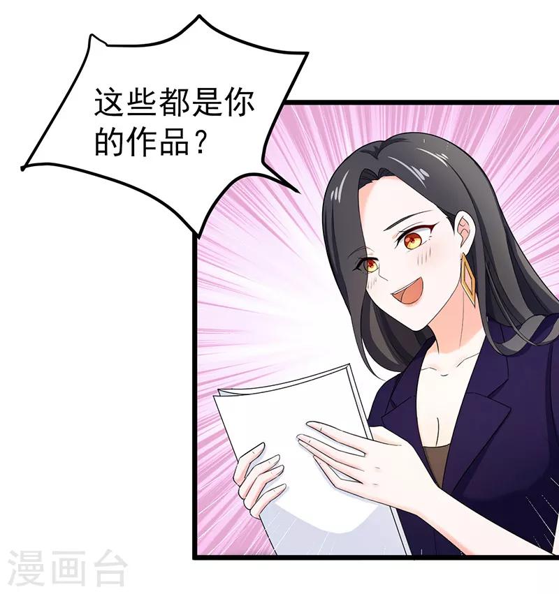 第45话 面试-第46话