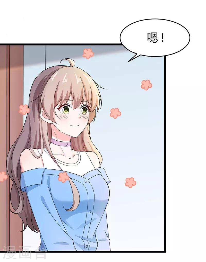 第45话 面试-第46话