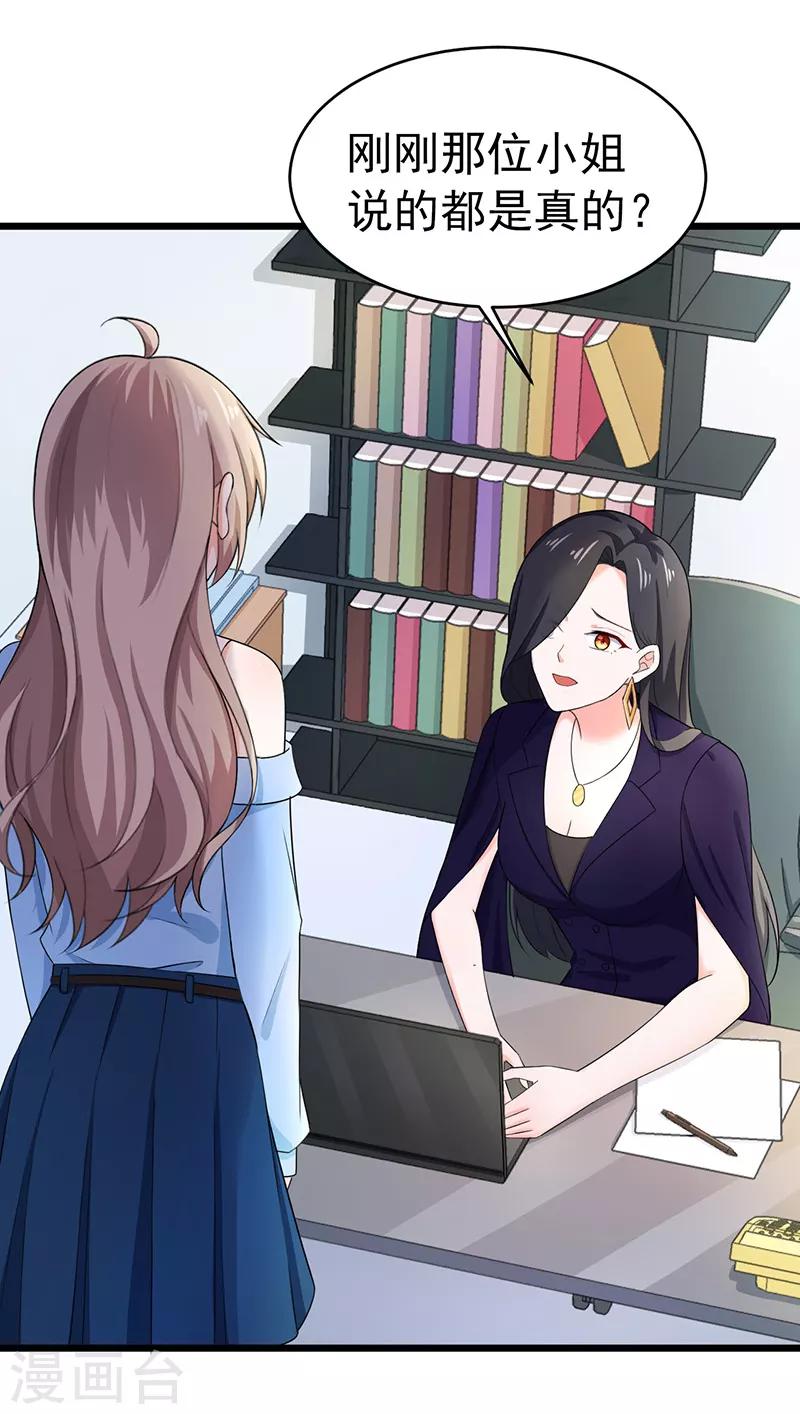 第45话 面试-第46话