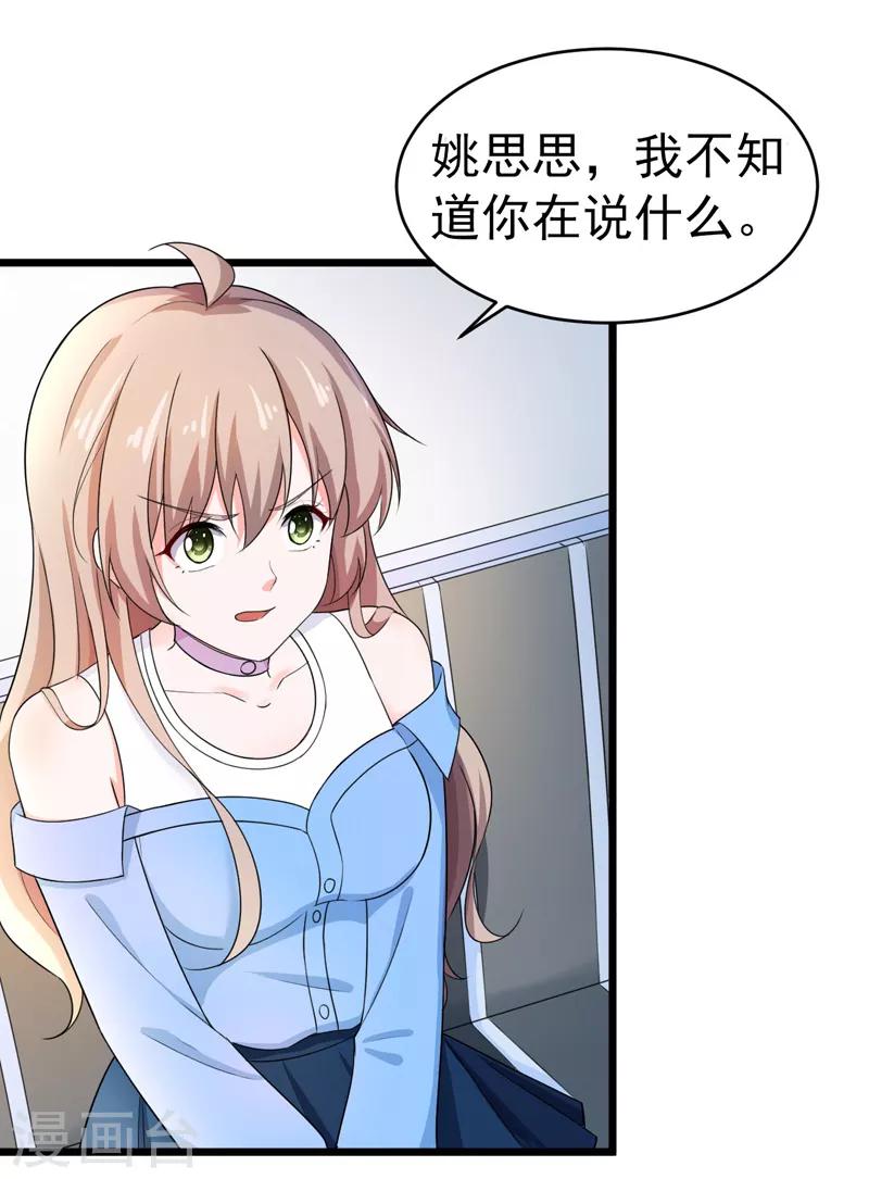 第45话 面试-第46话