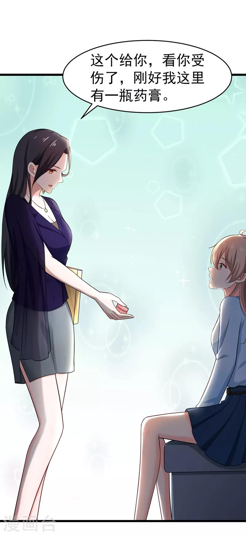 第45话 面试-第46话