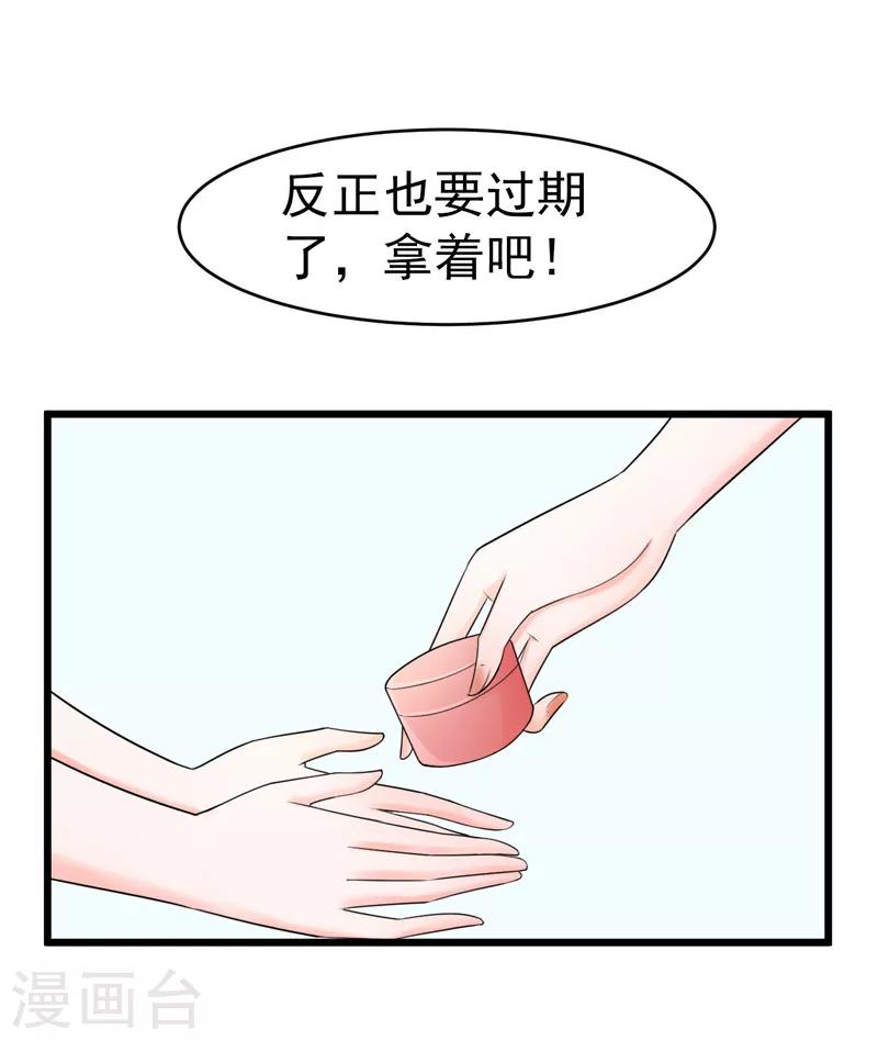 第45话 面试-第46话