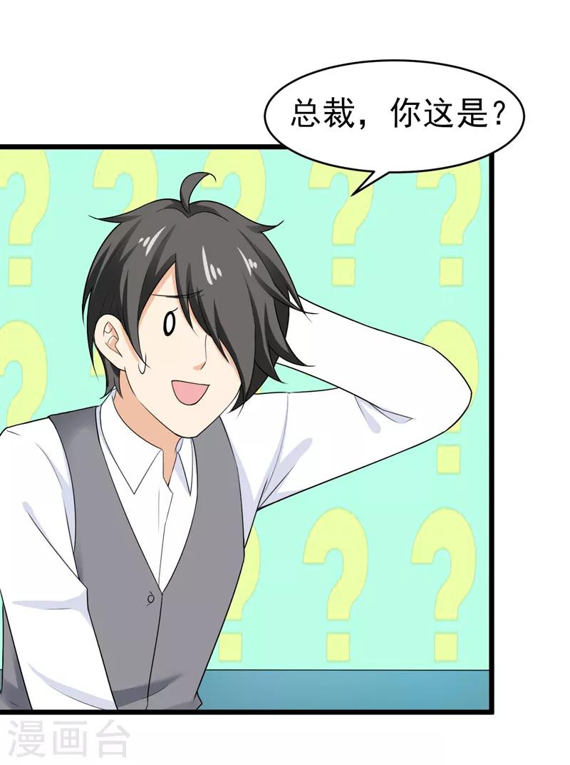 第45话 面试-第46话