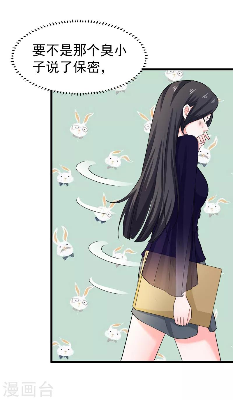 第45话 面试-第46话