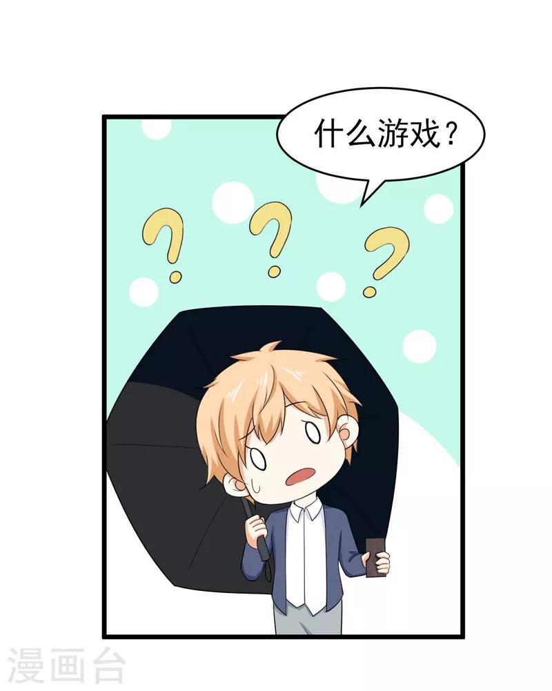 第45话 面试-第46话