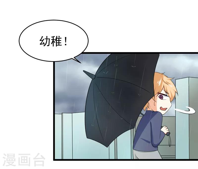 第45话 面试-第46话