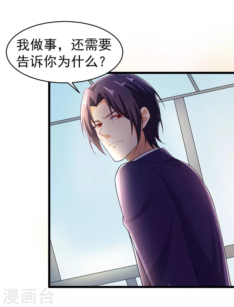 第45话 面试-第46话