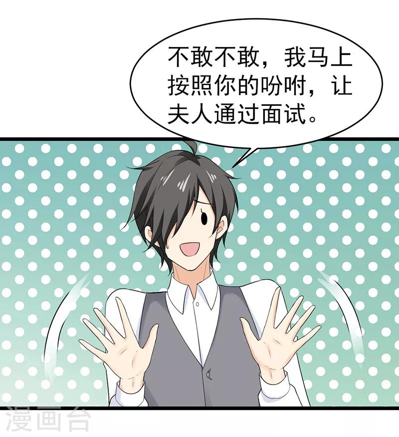 第45话 面试-第46话