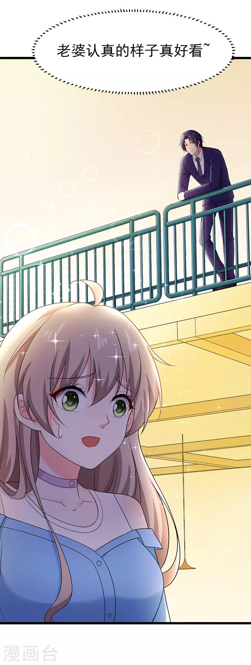 第45话 面试-第46话