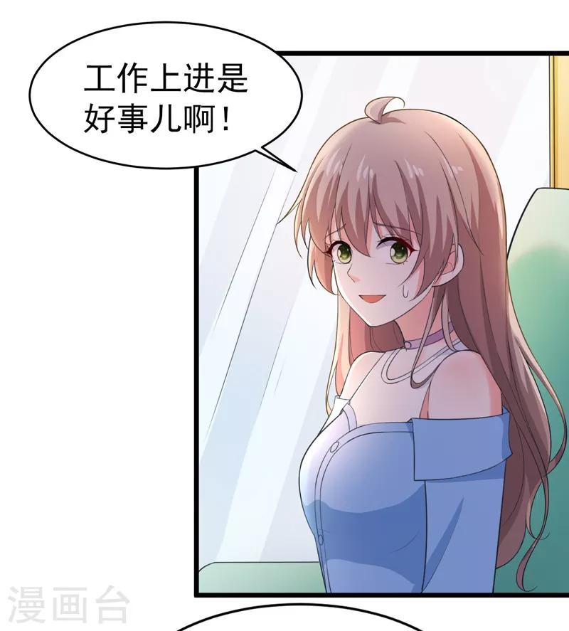 第47话 早上就被&lsquo;撩&rsquo;-第48话