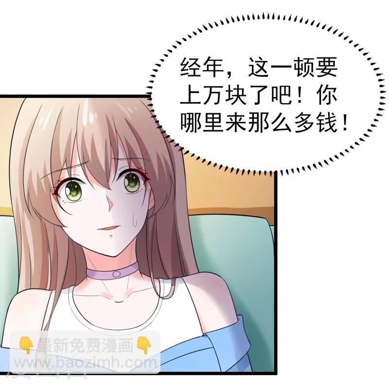 第47话 早上就被&lsquo;撩&rsquo;-第48话