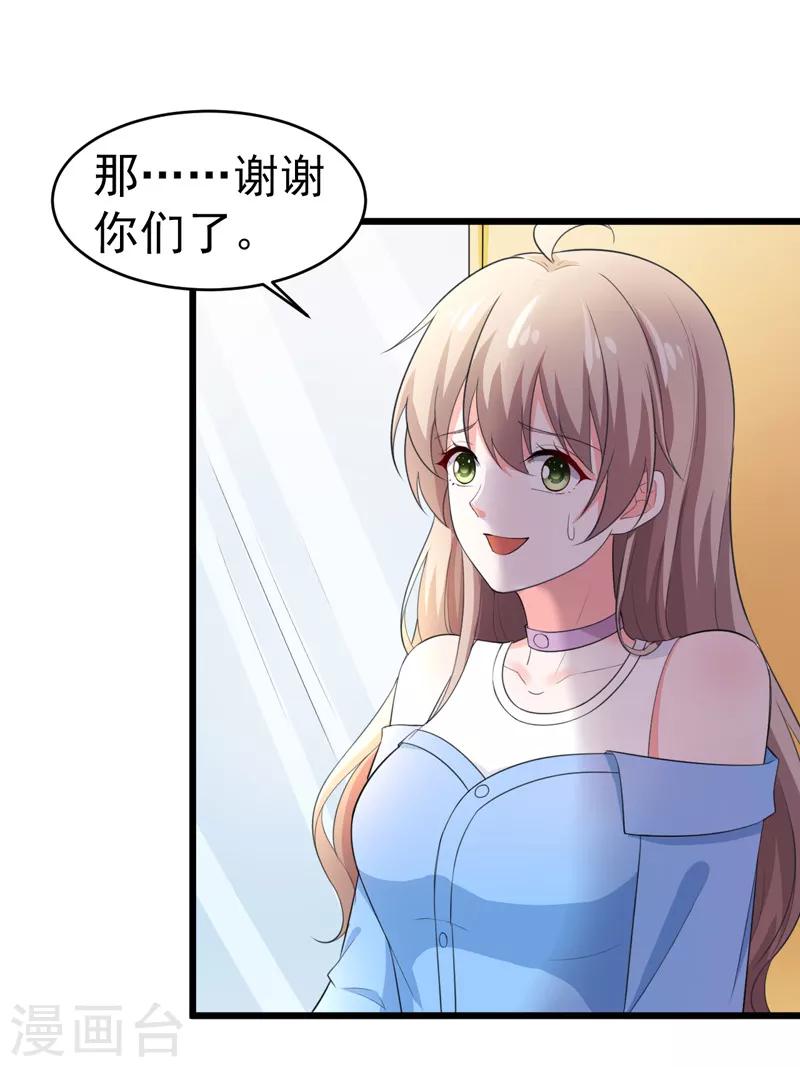第47话 早上就被&lsquo;撩&rsquo;-第48话