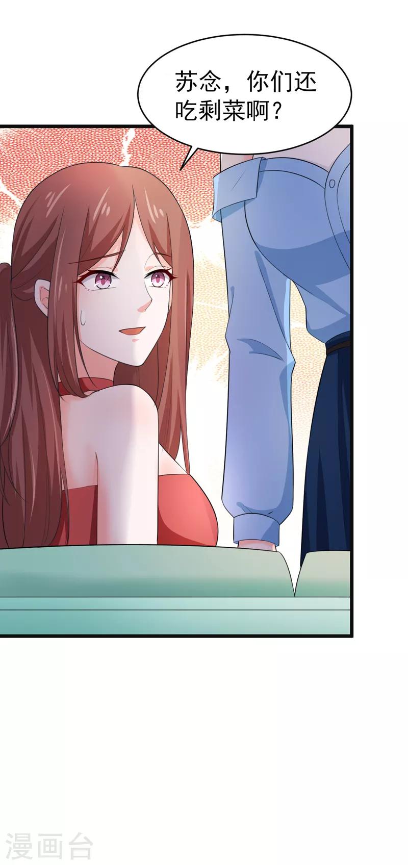 第47话 早上就被&lsquo;撩&rsquo;-第48话