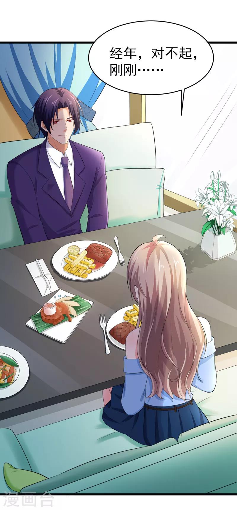 第47话 早上就被&lsquo;撩&rsquo;-第48话