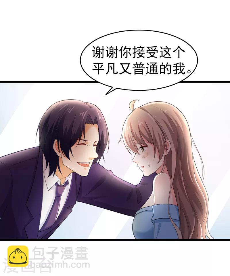 第47话 早上就被&lsquo;撩&rsquo;-第48话
