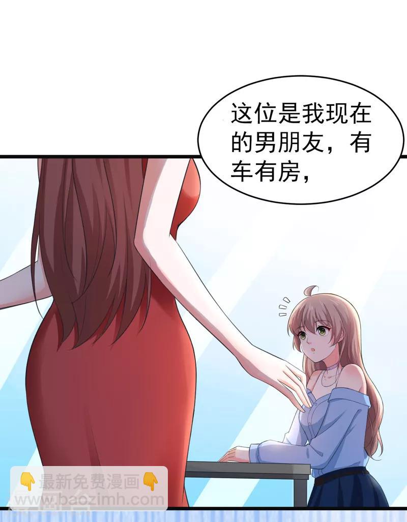 第47话 早上就被&lsquo;撩&rsquo;-第48话